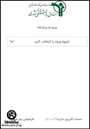 تسهیلات مالی صندوق بازنشستگی فرهنگیان